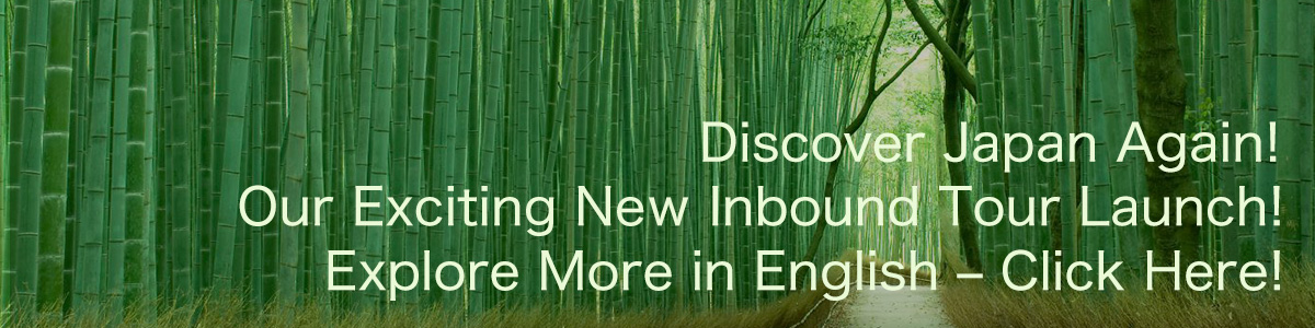 Discover Japan Again!  Our Exciting New Inbound Tour Launch!