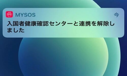 日本帰国後の自宅待機（自己隔離）期間が14日間から10日間へ短縮。日本の水際対策、10月から条件付きで緩和へ。