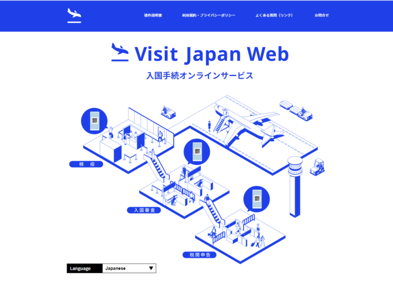 visit japan web fast track